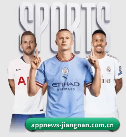 江南app体育的故事 - 体育资讯内容服务